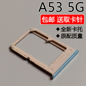 适用oppo a53 5g 卡托卡槽 oppoa535g 手机sim插卡座卡拖卡套架子