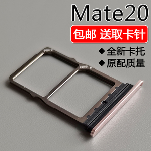 9011人付款天猫适用华为mate20pro尾插主板排线lya-al00充电usb接口