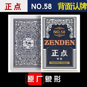 全新原厂魔术扑克正点58 8845道具背面认牌姚记990带图解包教会