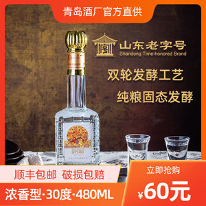 30度南阜生命酒