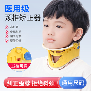 儿童颈托斜颈医用小孩护颈纠正偏头斜颈家用宝宝歪脖子歪头矫正器