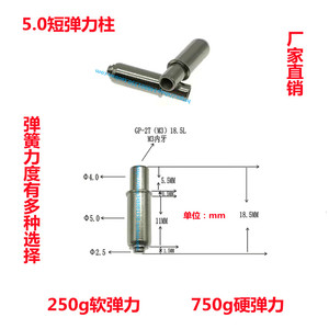 光板弹簧定位针GP-2T治具弹力柱锁牙带帽M3内牙托针测试压棒配件
