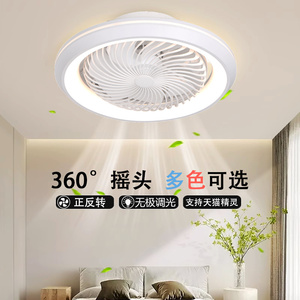 LED摇头卧室风扇灯餐厅隐形吊扇灯现代简约客厅一体灯扇变频智能