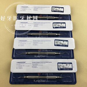 牙科龈下刮治器器械上海康桥牙周器械刮治器5/6 7/8 11/12 13/14