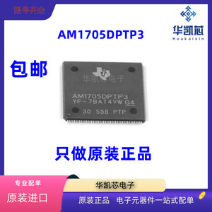 全新原装正品 AM1705DPTP3 16位微控制器 封装LQFP-176 MUC单片机