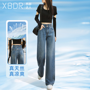 蓝色高腰天丝阔腿牛仔裤女直筒宽松垂感2024年夏季新款薄款拖地裤
