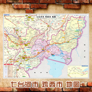 2022新款 七台河市 鸡西市地图墙贴 交通行政区划图 装饰画海报