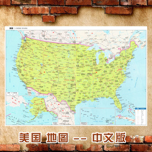 2024新款 美国地图 中文版墙贴 超大巨幅 交通 装饰画海报