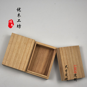 zakka带盖木盒首饰玉器收纳盒定做小号木盒天地盖长方形小木盒