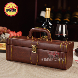 红酒包装礼盒单支装皮盒通用红酒木箱1只葡萄酒礼品空盒子定制