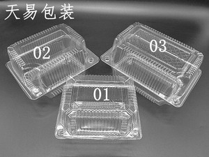 透明塑料西点盒点心包装长一次性蛋糕包装盒 01/02/03吸塑盒100个