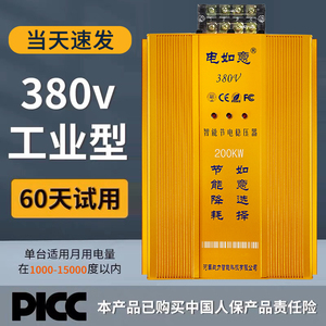 大功率工业三相电节电器380V三相节能王空调省电宝智能电表省电器