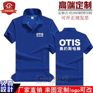 奥的斯电梯安装通力维修员短袖工作服t恤定制翻领男女衣装印logo