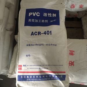 供应吉化安利改性剂高效加工助剂ACR-401粉状25kg物流包邮pvc板