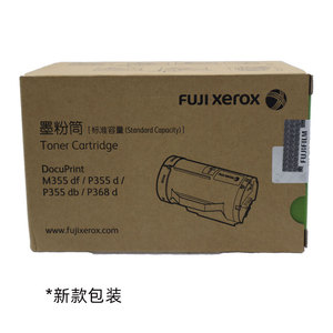 富士施乐p355粉盒xerox p355d p355db m355df 打印机墨盒ct201939