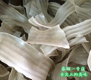 地瓜粉片红薯粉皮500g农家自制番薯粉片干货温州泰顺特产一号店