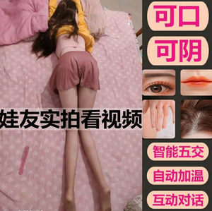 充气娃娃可插入男用真人版女人炮架老熟女带阴毛情趣用品性玩具i