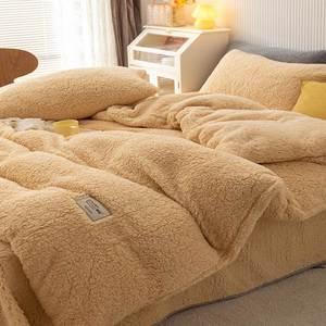 被套单件羊羔毛