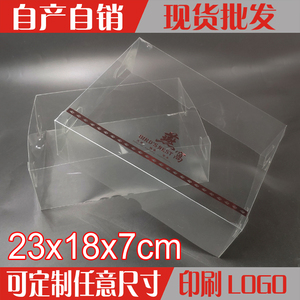 烫金燕窝包装盒定做透明PVC塑料胶壳燕盏角天地上下盖23*18*7cm