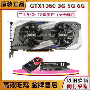 二手七彩虹GTX1060 1660S/1660Ti/1070 1080 2060影驰华硕显卡