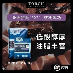 227°坚果黑巧克力风味拼配意大利式牛奶咖啡深度烘焙咖啡豆