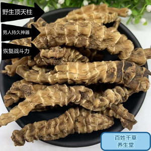 顶天柱虫草参干起阳草中药材地参竹节参泽兰根500克包邮