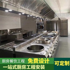 浙江商用厨房设备全套不锈钢厨具排油烟净化系统饭店餐厅食堂