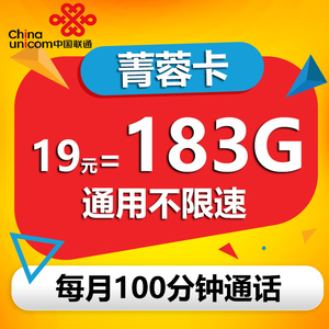 四川成都联通5G手机卡全国通用流量不限速学生校园卡长期卡上网卡