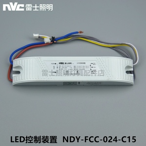 雷士LED控制装置24W吸顶灯电源驱动150mA两路输出NDY-FCC-024-C15