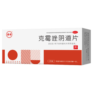 仁和克霉唑阴片道片栓剂霉菌妇科炎症念珠菌阴道炎瘙痒豆腐渣药栓