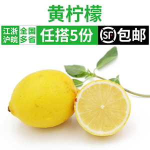 新鲜黄柠檬500g 四川安岳香水果柠檬榨汁茶饮泡茶奶茶店调味水果