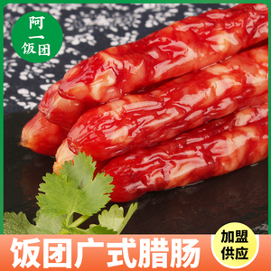 台湾饭团专用香肠腊肠米过路棒粢饭团飘香紫菜卷包饭4包