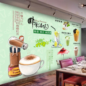 奶茶冷饮店墙纸壁画