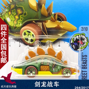 剑龙恐龙卡车
