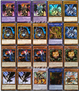 超魔导龙骑士卡组真红眼龙骑士黑魔术师三叉龙流星登龙游戏王卡
