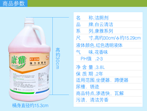 康雅ky115a 强力去污家用洁厕剂马桶清洁剂洁厕灵大桶装 3.8l特价