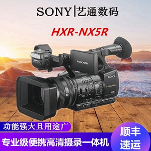 Sony/索尼 HXR-NX5R专业数码婚庆电影直播摄像机SDI摄录一体NX5R