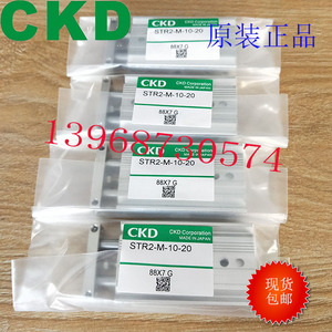 CKD原装 双活塞杆型气缸 STR2-M-10/16-10/15/20/25/30/40/50/60