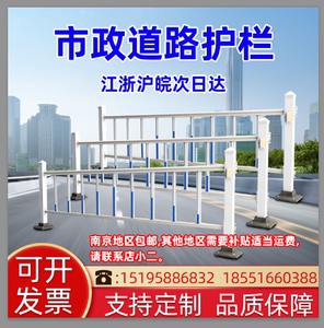 南京市政道路护栏围栏栅栏户外围挡马路交通隔离栏公路栏杆防护栏