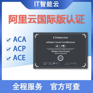 阿里aca认证-淘宝拼多多热销阿里aca认证货源拿货 - 阿里巴巴货源