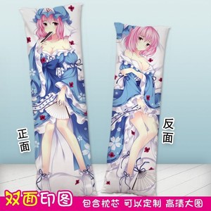 新款东方project多多良小伞古明地觉恋等身抱枕二次元动漫男女学
