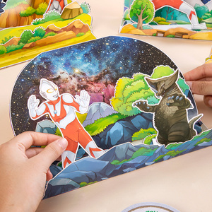 奥特曼创意手工书2-3-6岁儿童diy早教折纸幼儿园宝宝立体剪纸玩具