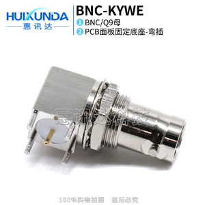 BNC-KYWE四角插座 PCB面板固定插座 50欧 Q9-KYWHD 螺母固定