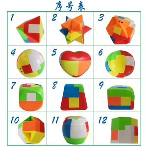 鲁班球圆球鲁班锁