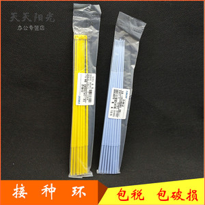 定量接种环
