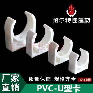 PVC管卡管夹 组装迫码U型线卡PPR固定座夹平角卡扣电工配件工程