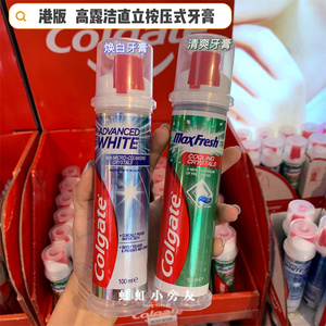 香港进口Colgate高露洁牙膏直立式按压100ml双氟含钙美白清新防蛀