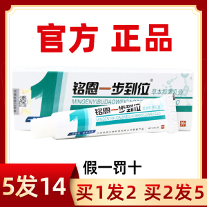 【一步到位草本乳膏】一步到位草本乳膏品牌,价格 - 阿里巴巴