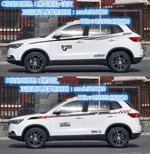 r7 r8车身腰线彩条贴画 奔腾x40个性改装贴纸慕多旗舰店29