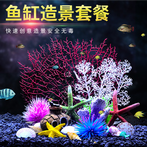 鱼缸造景装饰套餐全套水族布景海底世界海绵宝宝摆件懒人水草假山